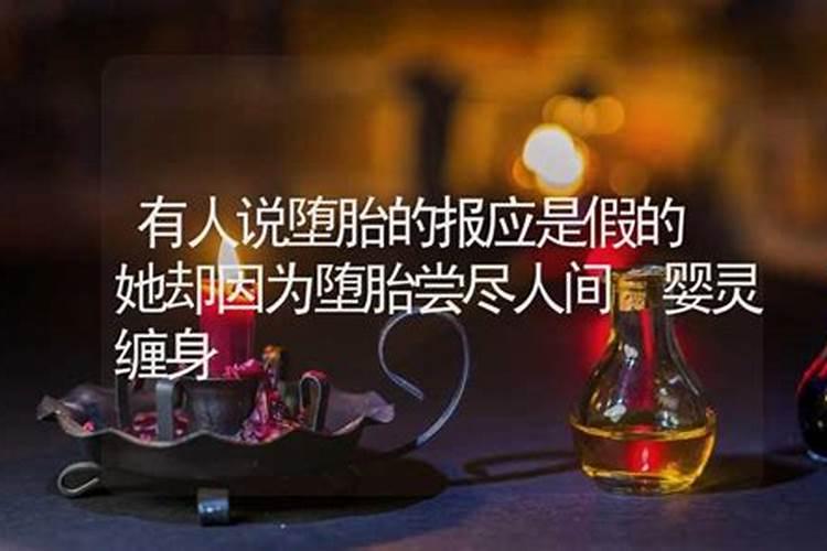 堕胎3次要给婴灵立几个牌位啊？