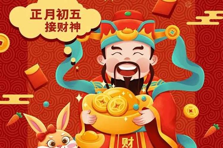 我是1990年正月初五的生日我是属什么的？