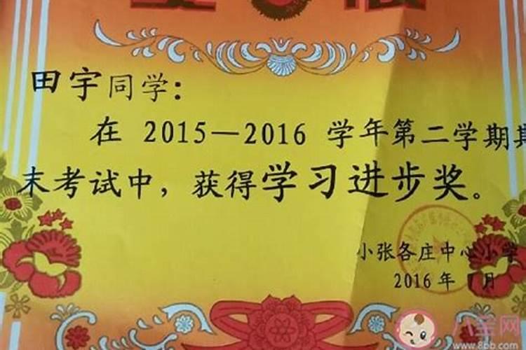 梦见儿子考试得了第一名的预兆