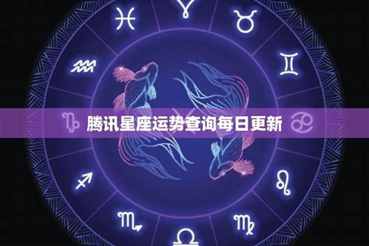 2025年5月21日星座运势