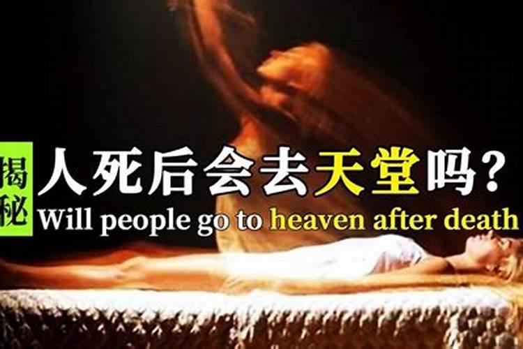 人死三年要做功德是什么意思