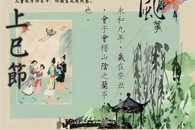 上已节和清明节有什么区别