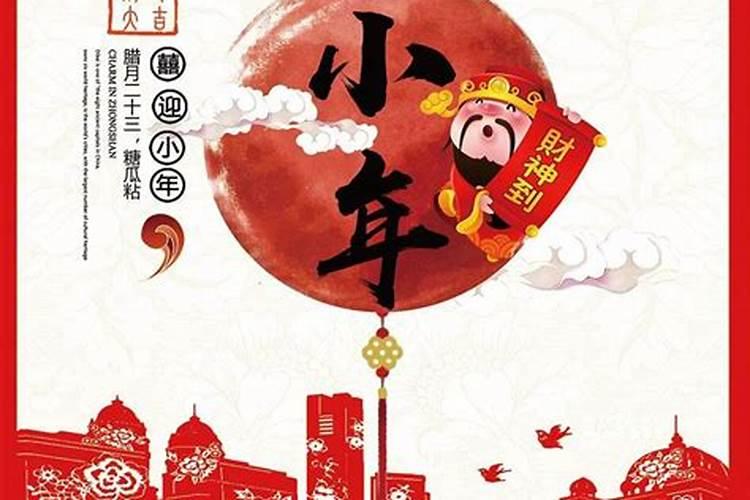 小年出生属相怎么算 北方小年出生的人好不好？