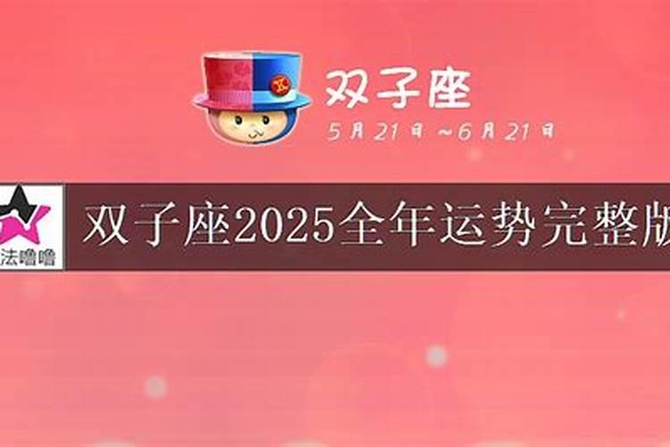 1983年属猪男2025年运势及运程