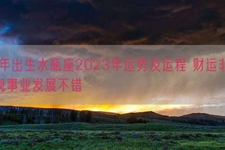 1987年冬月出生的兔运势 87年出生人的命运如何？