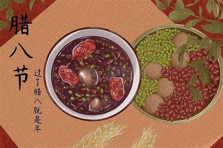 河南腊八节的风俗