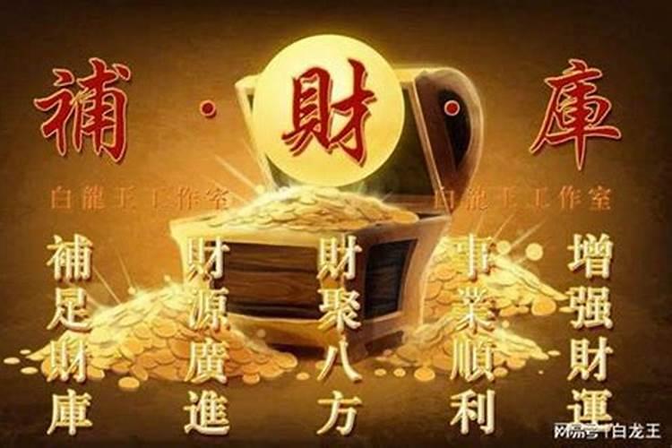 一年中补财库最佳时机在这几天!迎神旺财这样最灵验
