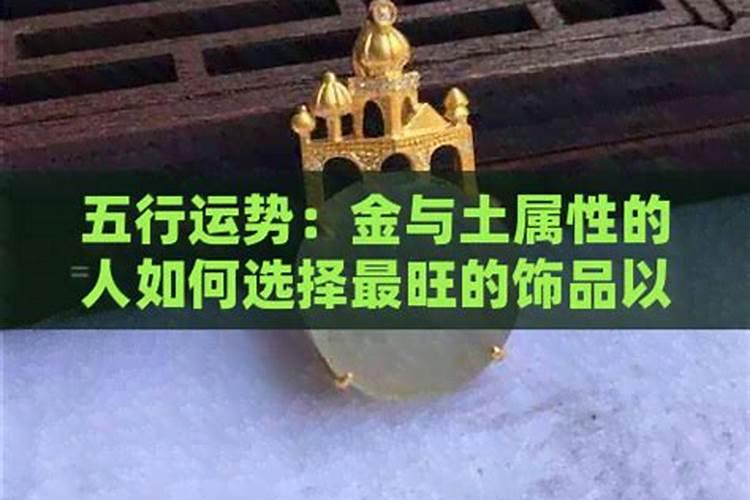 偏财最旺的饰品是什么