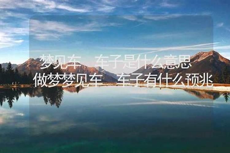 梦见回家无车步行的预兆