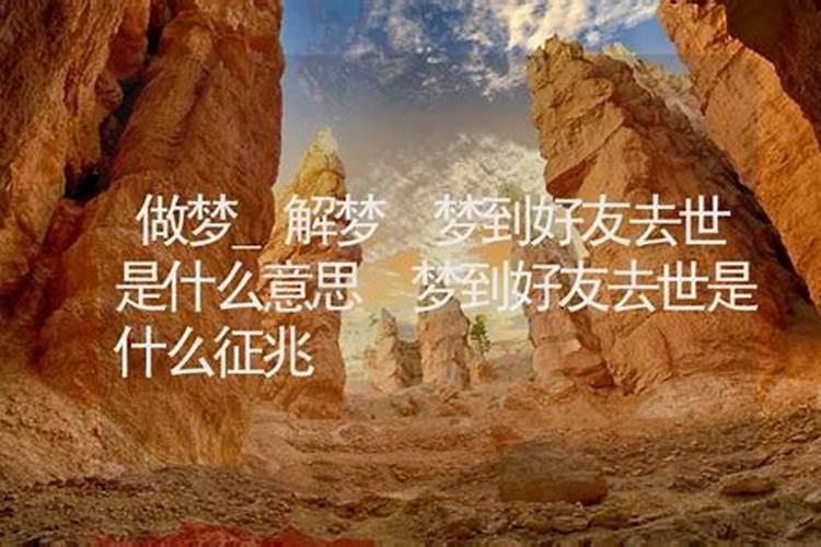 梦见亲朋好友聚在一起的预兆