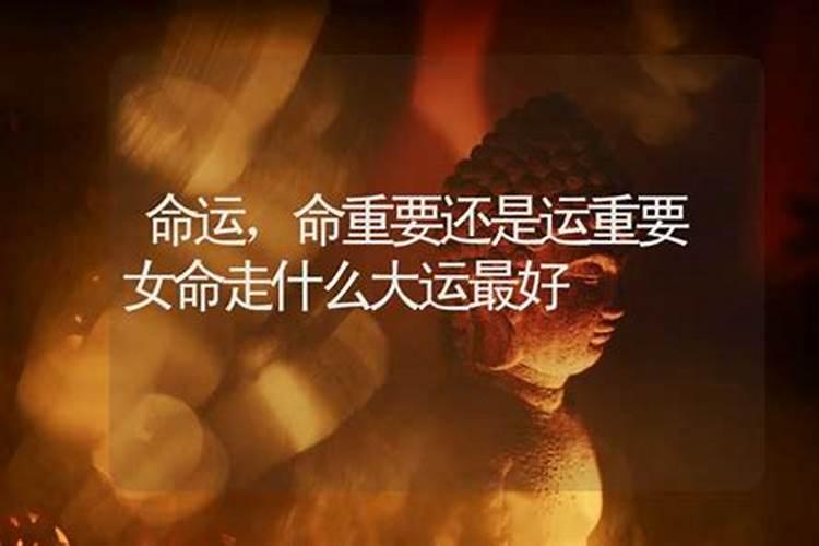 女走正印大运预示什么