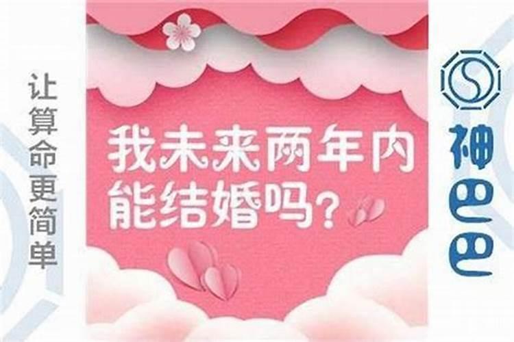 八字看一生有几段婚姻准吗,八字能看出来人一生中婚姻有几次