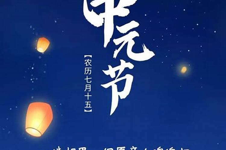 农历七月十五出生的孩子有什么说法