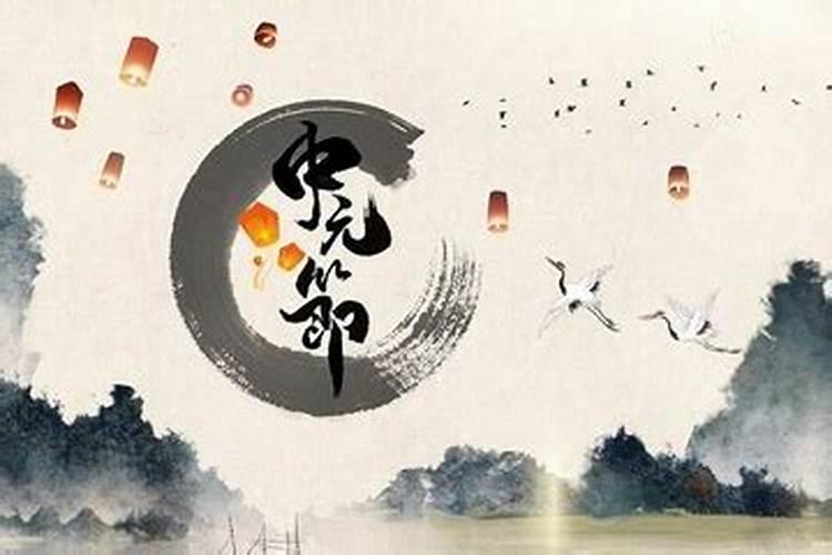 第一年去世的人七月十五要祭奠么？