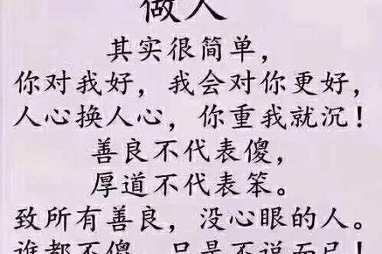 骂小人最狠的十句话