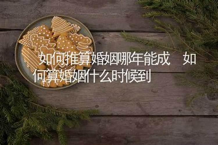79年羊46岁后十年大运运程