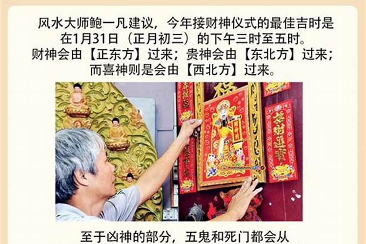 怎么接财神爷接财神注意事项