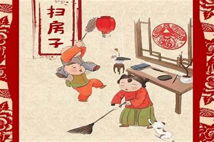 腊月扫房子黄道吉日