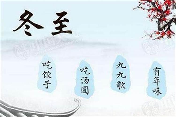 冬至白天和黑夜各有多少小时 冬至白天和夜晚的比例是多少