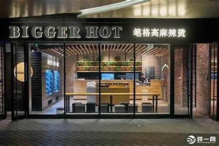 怎样自己看店铺风水