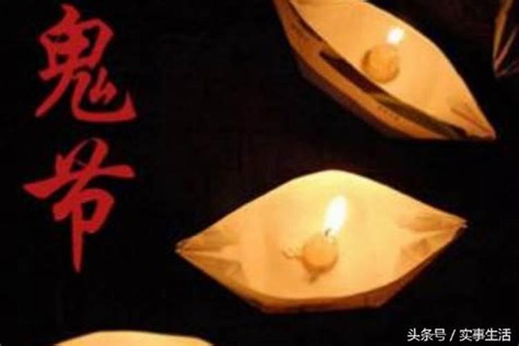 中国四大鬼节是哪四个