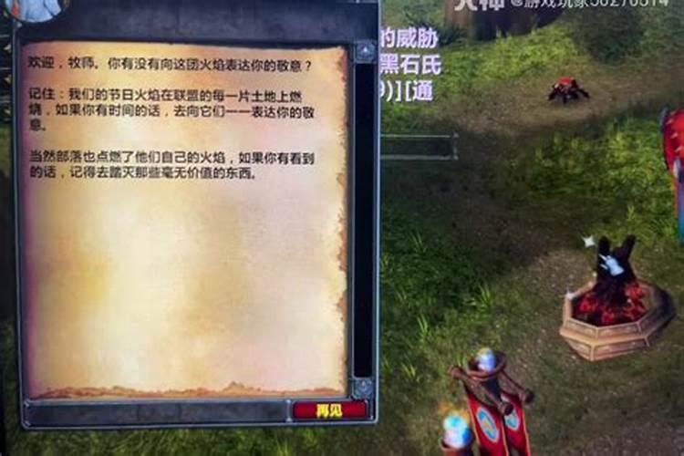 犯凶星与犯太岁的区别