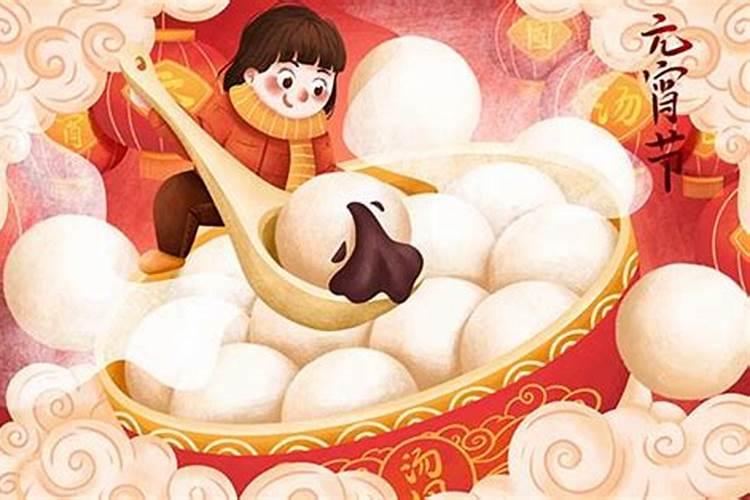元宵节的来历和风俗