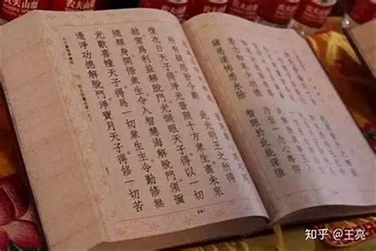 为故去的先人抄写哪种经适合