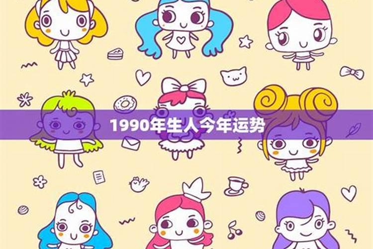 1956年属猴人2024年运势及运程