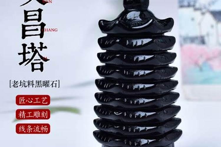 什么材质文昌塔最灵