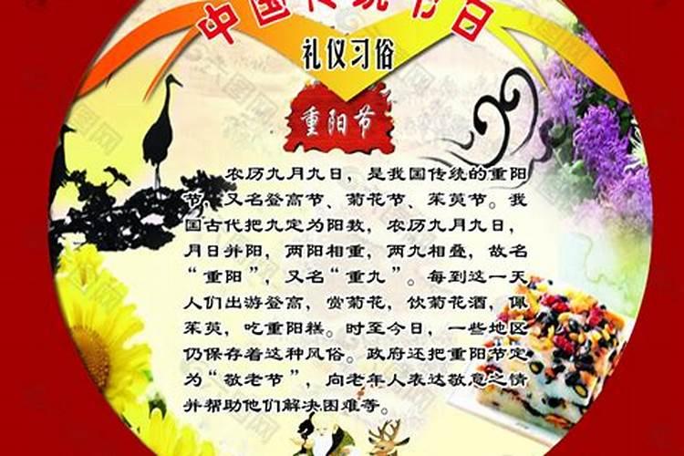 重阳节都有些什么习俗？