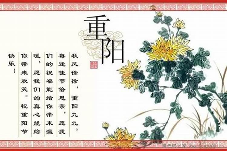 重阳节的习俗