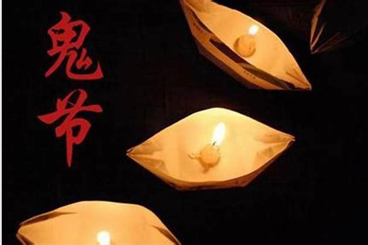 农历七月十五出生的人 是不是鬼节出生的人运气很差