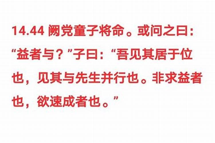 宪问篇 幼而不孙第 长而无述焉 老而不死是为贼 以杖叩其胫