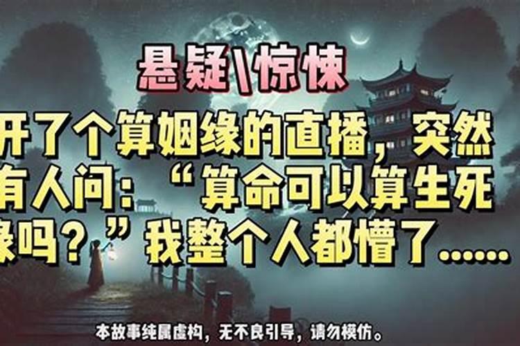 没有姻缘 一辈子无婚的八字？