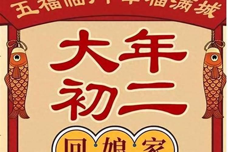 春节期间的的禁忌