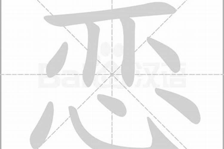名字中带恋字的好不好