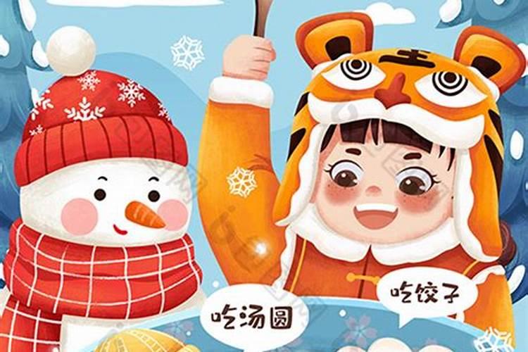 冬至吃汤圆要单数还是双数