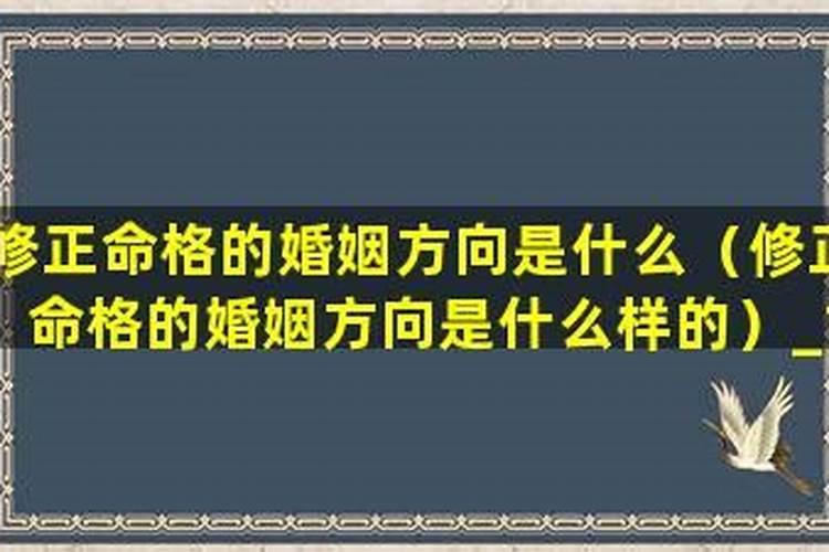 八字测算姻缘在哪个方向,算姻缘八字
