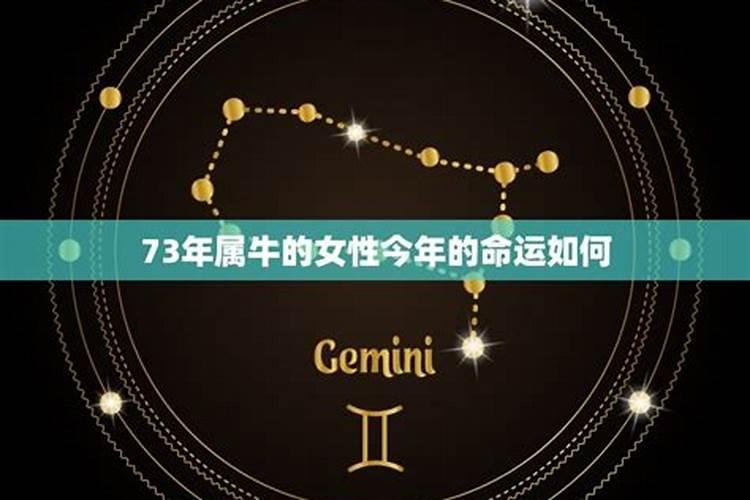 85年牛女2025年运势及每月的运程