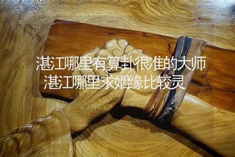 祈求婚姻最有效的寺庙是哪一座？中国十大祈福结婚的寺庙是哪一座？
