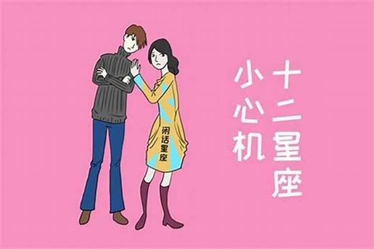 天蝎女喜欢你三大表现 天蝎女喜欢一个人的表现