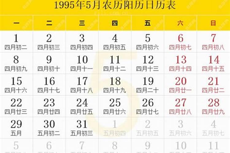 95年属猪女2024年每月运势