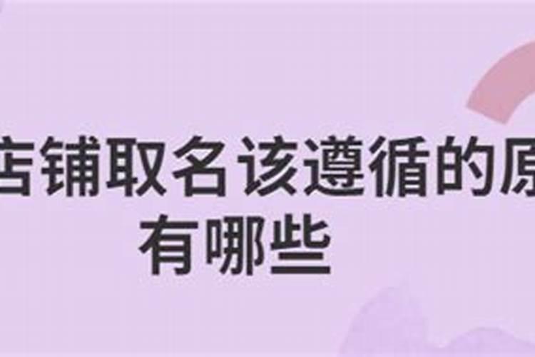 文具店起名六大原则