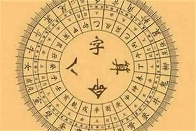给人看八字相当于算命吗