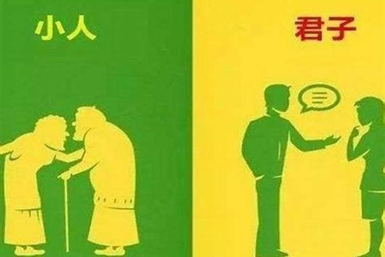 小人斗不过哪些人