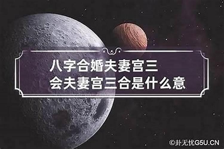 八字看你的正缘桃花何时到