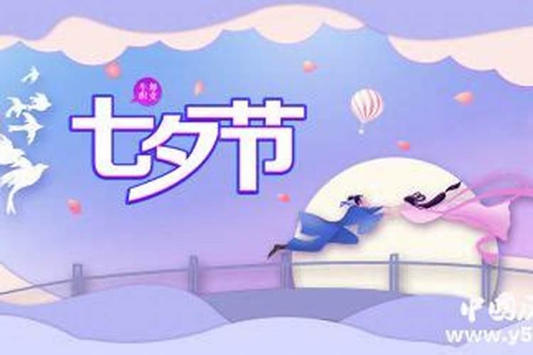 七夕节的别名是它的的简介