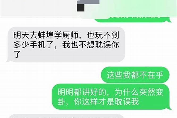 ...却突然梦到前男友带我去测八字,还是八字不合这是什么寓意？