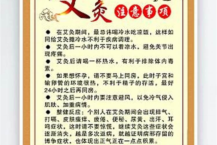 冬至前后艾灸的好处冬至前后艾灸的好处是什么